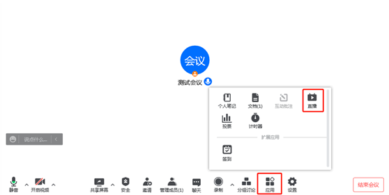 利用AMS9.0把騰訊會(huì)議在內(nèi)網(wǎng)直播